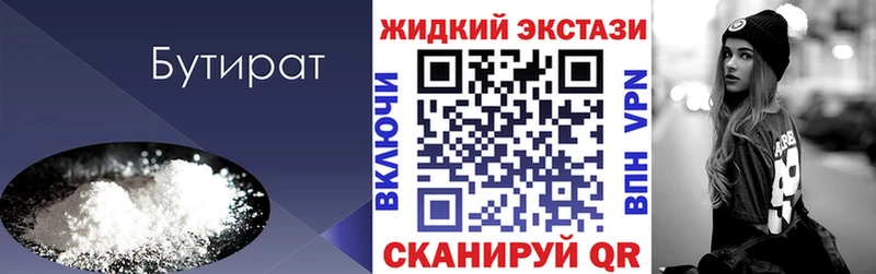 БУТИРАТ BDO  где найти наркотики  Городище 