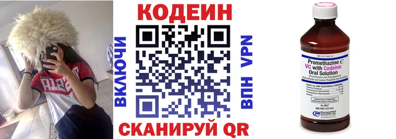 это клад  купить   Городище  Кодеин напиток Lean (лин) 
