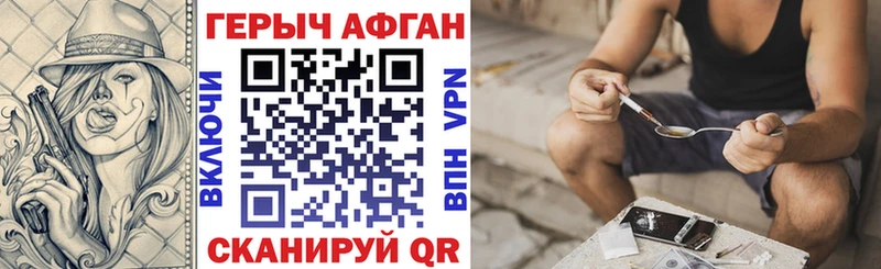 ГЕРОИН Афган  хочу наркоту  Городище 