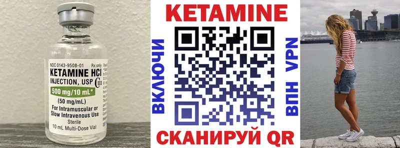 Кетамин ketamine  Городище 