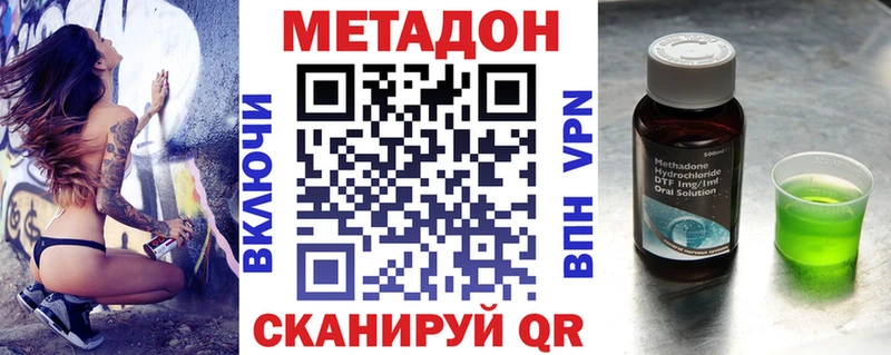 Метадон methadone Городище