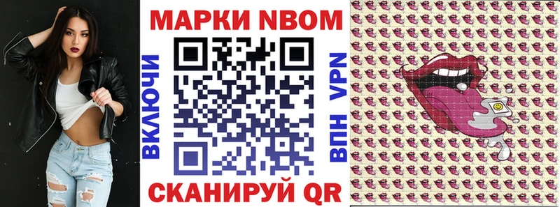 цены Городище Марки N-bome 1,5мг